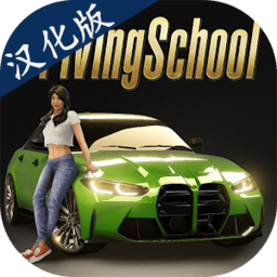 新加坡金沙登陆中文版下载-新加坡金沙登陆汉化版(Driving School Simulator EVO)下载 v1.28 安卓版